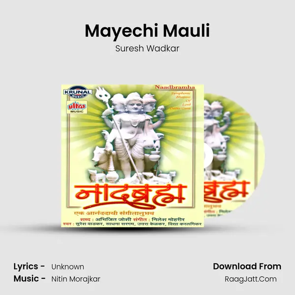 Mayechi Mauli MP3 Song by Suresh Wadkar Cover