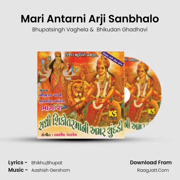 Mari Antarni Arji Sanbhalo MP3 Song by Bhupatsingh Vaghela Cover