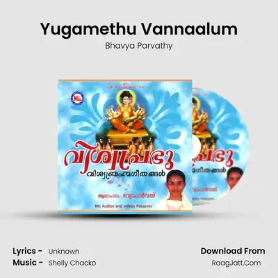 Yugamethu Vannaalum MP3 Song by Bhavya Parvathy Cover