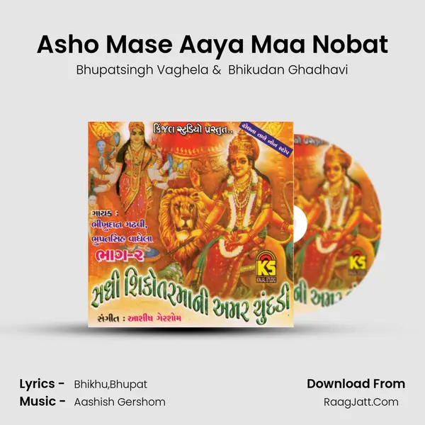 Asho Mase Aaya Maa Nobat MP3 Song by Bhupatsingh Vaghela Cover