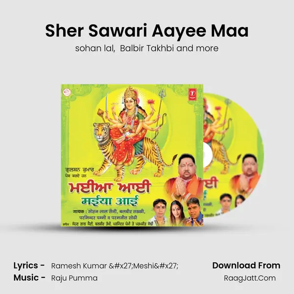 Sher Sawari Aayee Maa MP3 Song by sohan lal Cover