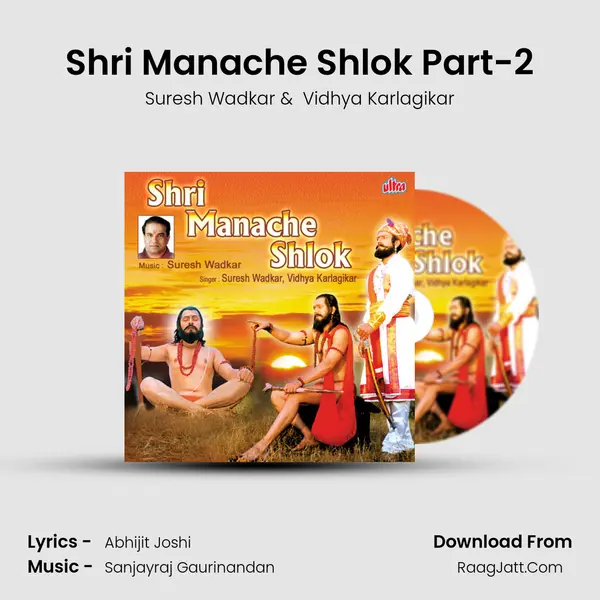 Shri Manache Shlok Part-2 MP3 Song by Suresh Wadkar Cover