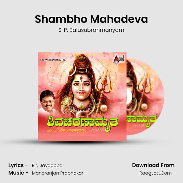 Shambho Mahadeva MP3 Song by S. P. Balasubrahmanyam Cover