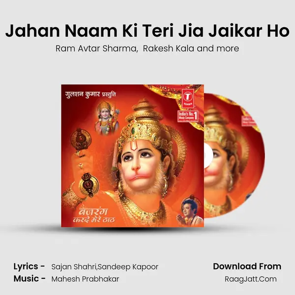 Jahan Naam Ki Teri Jia Jaikar Ho MP3 Song by Ram Avtar Sharma Cover