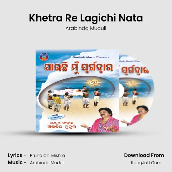 Khetra Re Lagichi Nata MP3 Song by Arabinda Muduli Cover