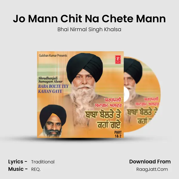 Jo Mann Chit Na Chete Mann MP3 Song by Bhai Nirmal Singh Khalsa Cover