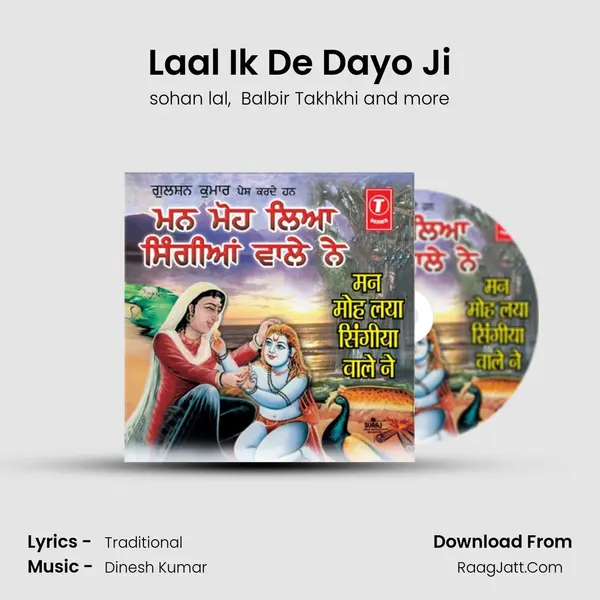 Laal Ik De Dayo Ji MP3 Song by sohan lal Cover
