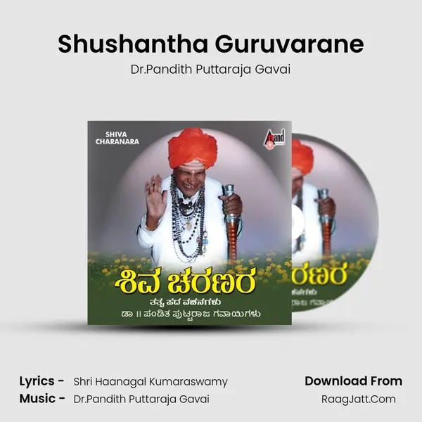 Shushantha Guruvarane MP3 Song by Dr.Pandith Puttaraja Gavai Cover