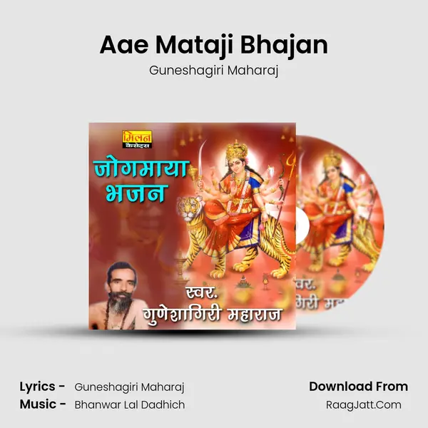 Aae Mataji Bhajan mp3 song