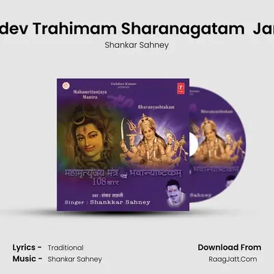 Mahamrityunjay Mantra And Bhawanyashtakam - Shankar Sahney