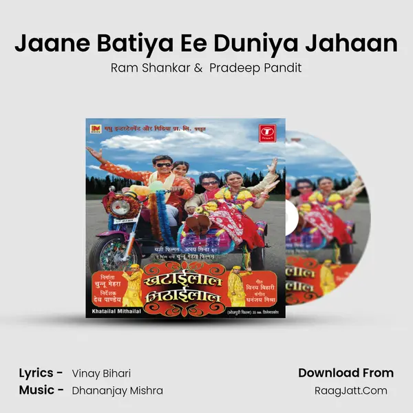 Jaane Batiya Ee Duniya Jahaan MP3 Song by Ram Shankar Cover