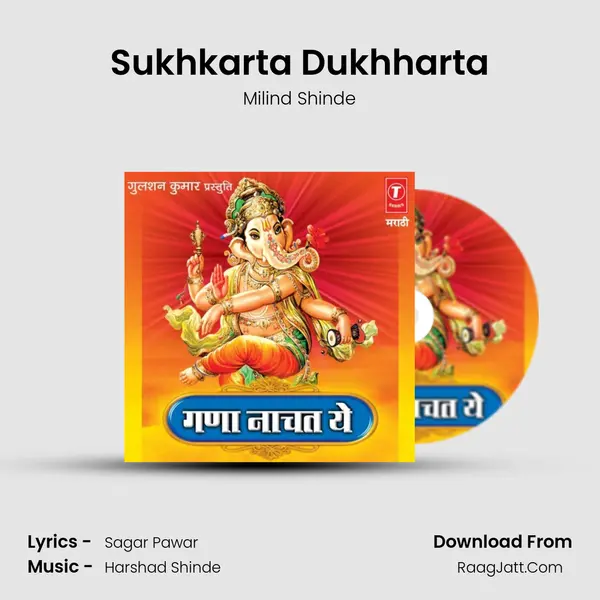 Sukhkarta Dukhharta MP3 Song by Milind Shinde Cover