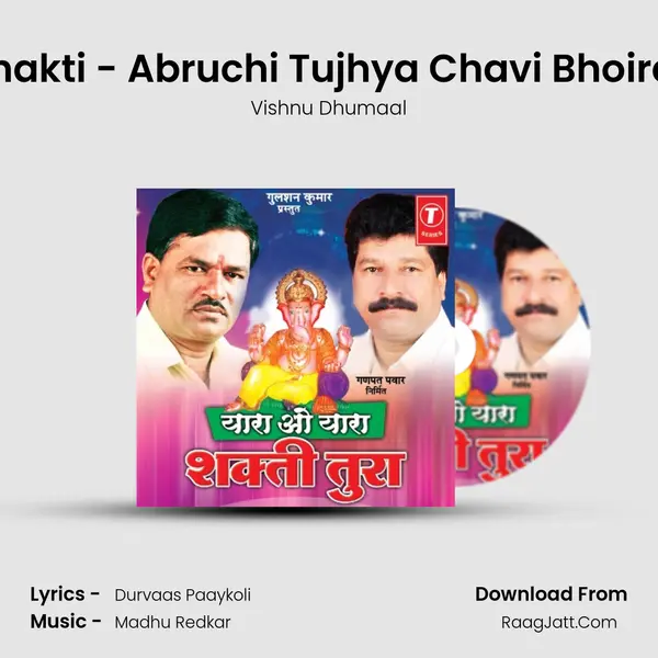Shakti - Abruchi Tujhya Chavi Bhoirar MP3 Song by Vishnu Dhumaal Cover