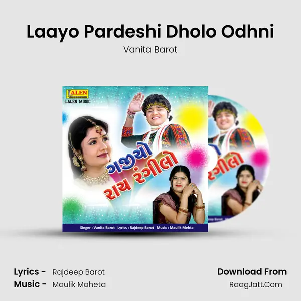 Laayo Pardeshi Dholo Odhni MP3 Song by Vanita Barot Cover