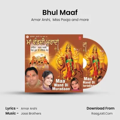 Bhul Maaf mp3 song
