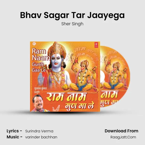 Bhav Sagar Tar Jaayega MP3 Song by Sher Singh Cover