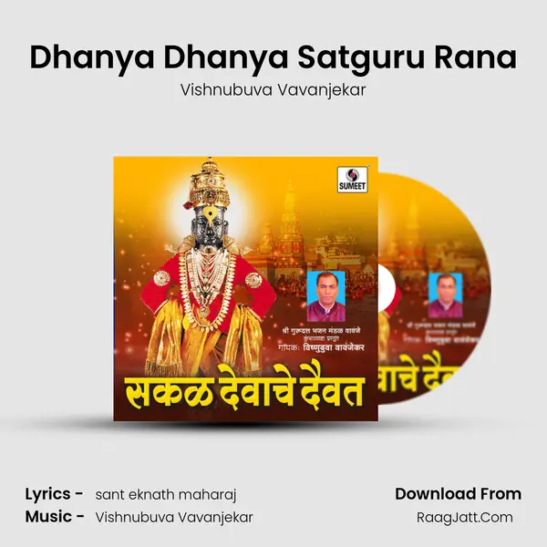 Dhanya Dhanya Satguru Rana MP3 Song by Vishnubuva Vavanjekar Cover