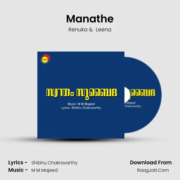 Manathe MP3 Song by Renuka Cover