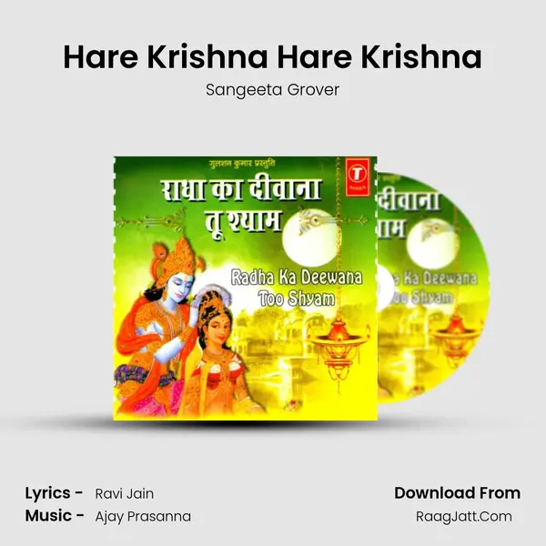 Hare Krishna Hare Krishna MP3 Song by Sangeeta Grover Cover