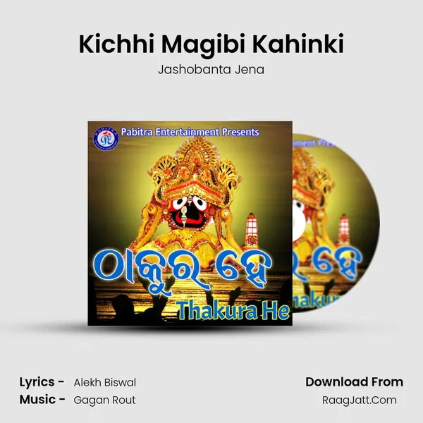 Kichhi Magibi Kahinki MP3 Song by Jashobanta Jena Cover