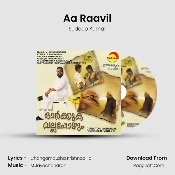 Aa Raavil MP3 Song by Sudeep Kumar Cover
