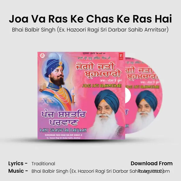 Joa Va Ras Ke Chas Ke Ras Hai MP3 Song by Bhai Balbir Singh (Ex. Hazoori Ragi Sri Darbar Sahib Amritsar) Cover