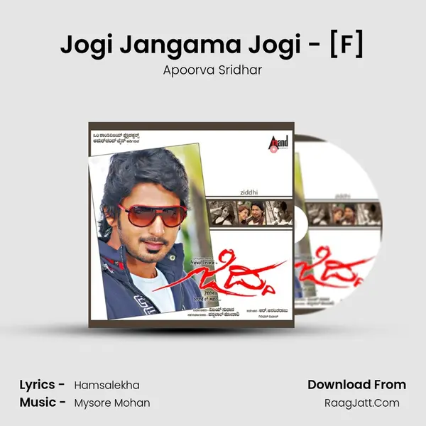 Jogi Jangama Jogi - [F] MP3 Song by Apoorva Sridhar Cover