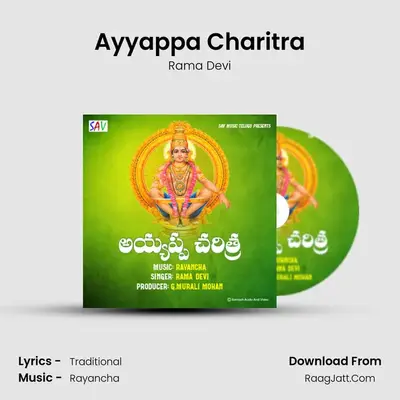 Ayyappa Charitra - Rama Devi