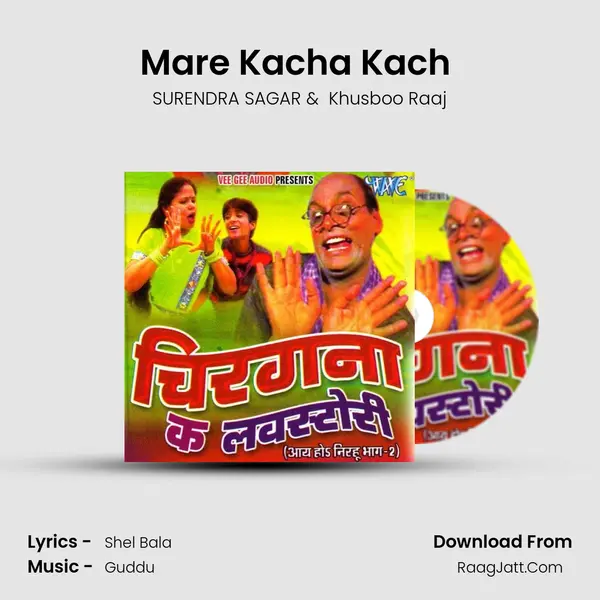 Mare Kacha Kach (Gari) MP3 Song by SURENDRA SAGAR Cover
