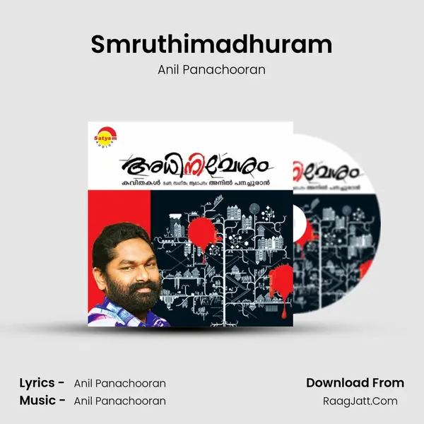 Smruthimadhuram MP3 Song by Anil Panachooran Cover