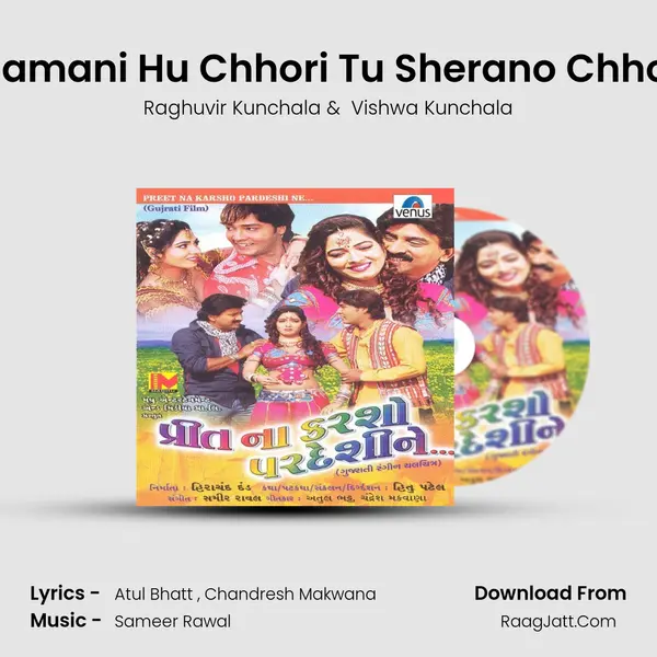 Gaamani Hu Chhori Tu Sherano Chhoro MP3 Song by Raghuvir Kunchala Cover