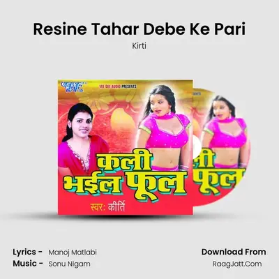 Resine Tahar Debe Ke Pari MP3 Song by Kirti Cover