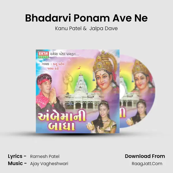 Bhadarvi Ponam Ave Ne MP3 Song by Kanu Patel Cover