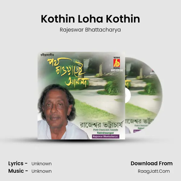 Kothin Loha Kothin MP3 Song by Rajeswar Bhattacharya Cover