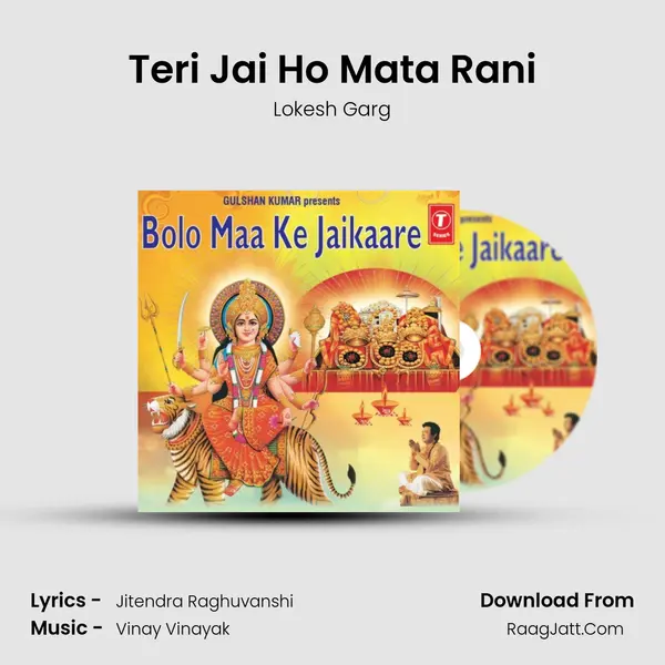 Teri Jai Ho Mata Rani MP3 Song by Lokesh Garg Cover
