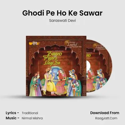 Ghodi Pe Ho Ke Sawar MP3 Song by Saraswati Devi Cover