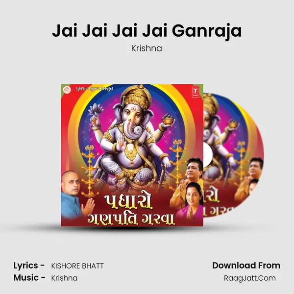 Jai Jai Jai Jai Ganraja MP3 Song by Krishna Cover
