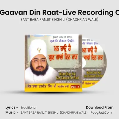 Man Chao Hai Gun Gaavan Din Raat-Part 1 - SANT BABA RANJIT SINGH JI (DHADHRIAN WALE)