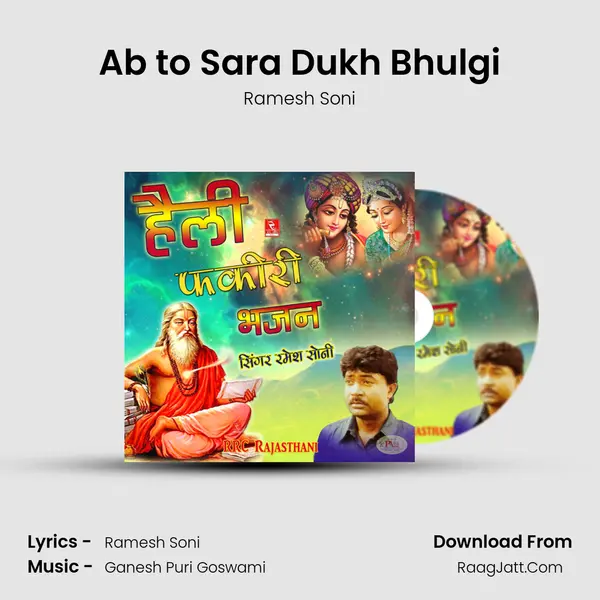 Ab to Sara Dukh Bhulgi MP3 Song by Ramesh Soni Cover