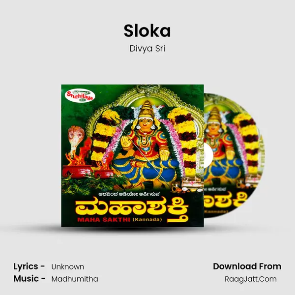 Sloka MP3 Song by Divya Sri Cover