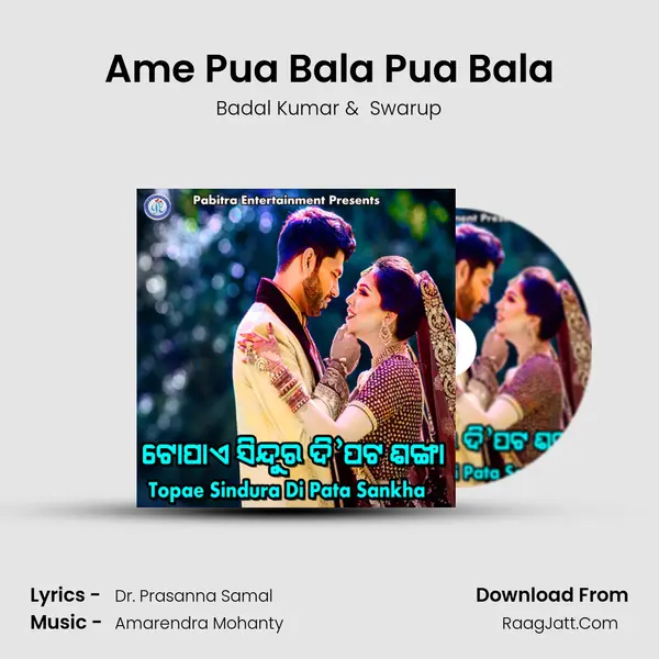 Ame Pua Bala Pua Bala MP3 Song by Badal Kumar Cover