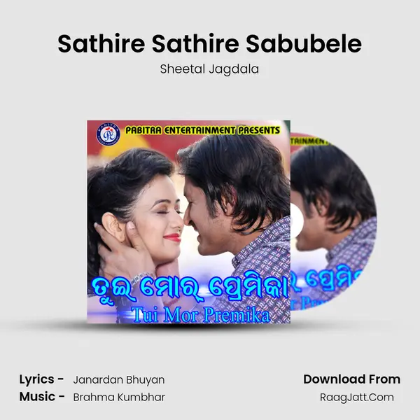 Sathire Sathire Sabubele MP3 Song by Sheetal Jagdala Cover