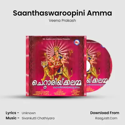 Saanthaswaroopini Amma MP3 Song by Veena Prakash Cover