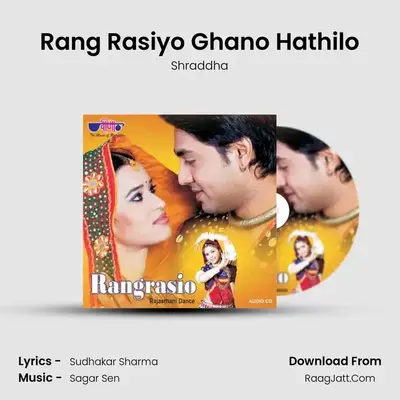 Rang Rasiyo Ghano Hathilo MP3 Song by Shraddha Cover