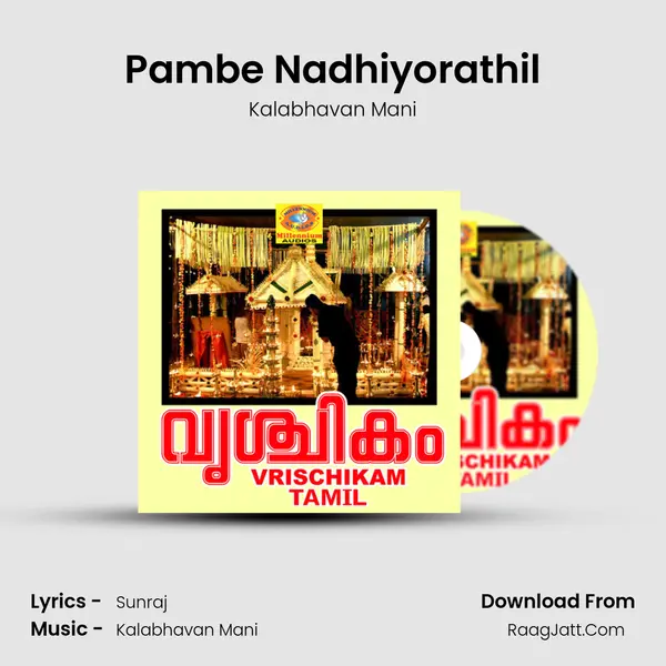 Pambe Nadhiyorathil MP3 Song by Kalabhavan Mani Cover