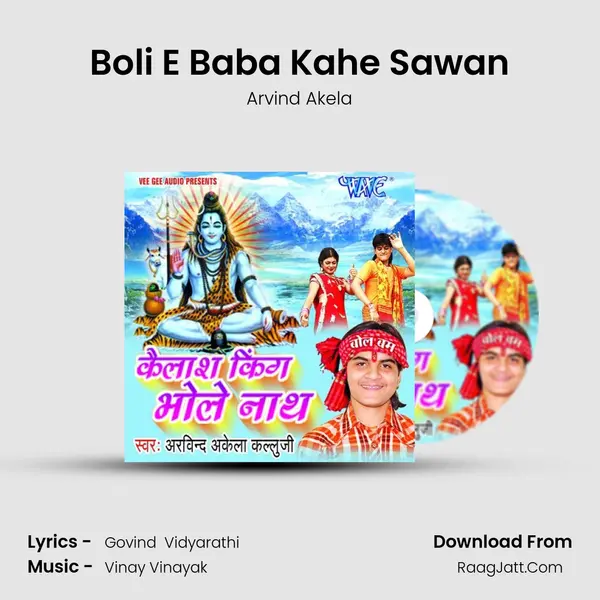 Boli E Baba Kahe Sawan MP3 Song by Arvind Akela Cover