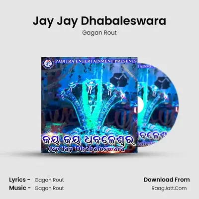 Jay Jay Dhabaleswara - Gagan Rout