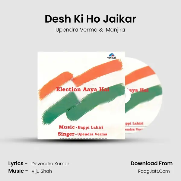 Desh Ki Ho Jaikar mp3 song