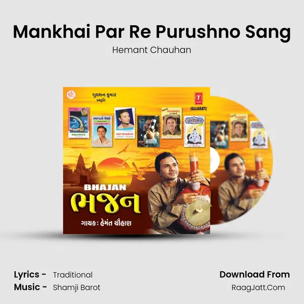 Mankhai Par Re Purushno Sang MP3 Song by Hemant Chauhan Cover
