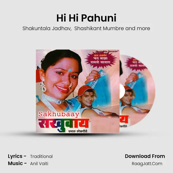 Hi Hi Pahuni MP3 Song by Shakuntala Jadhav Cover